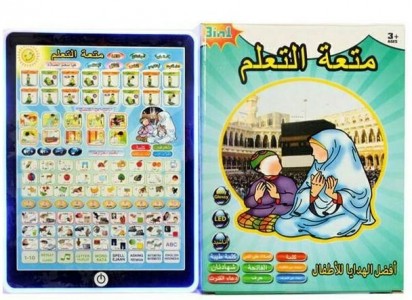 Playpad Shalat Arabic Shalat Ipad Murah - 879 