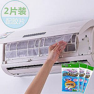 Air Cleaning Filter Saringan Evaporator Indoor AC Kamar Rumah Saring  – A149